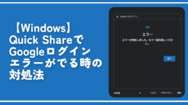 【Android】Windows版ニアバイシェアで楽々データ転送！