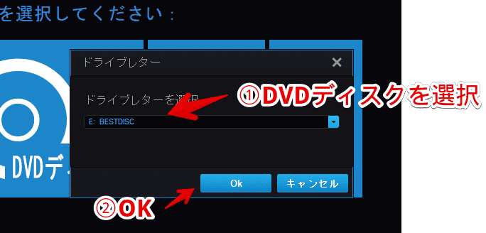 「WonderFox DVD Ripper Pro」でDVDディスクを読み取る手順画像2