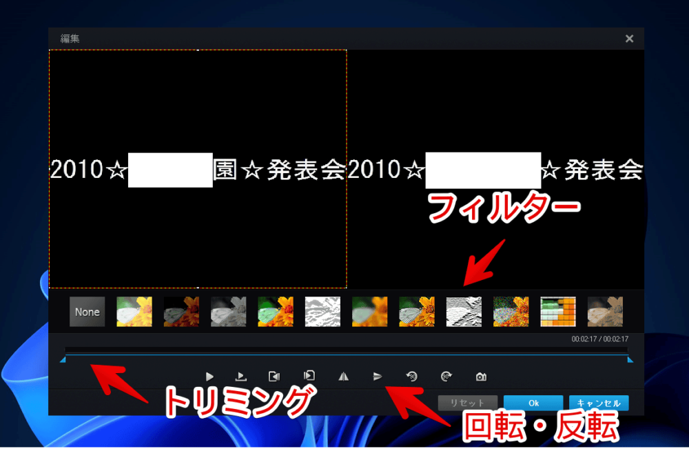 「WonderFox DVD Ripper Pro」でDVDディスクを編集する手順画像