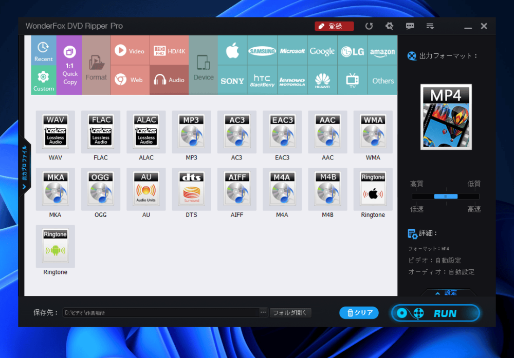 「WonderFox DVD Ripper Pro」でリッピング後の拡張子を設定する手順画像3
