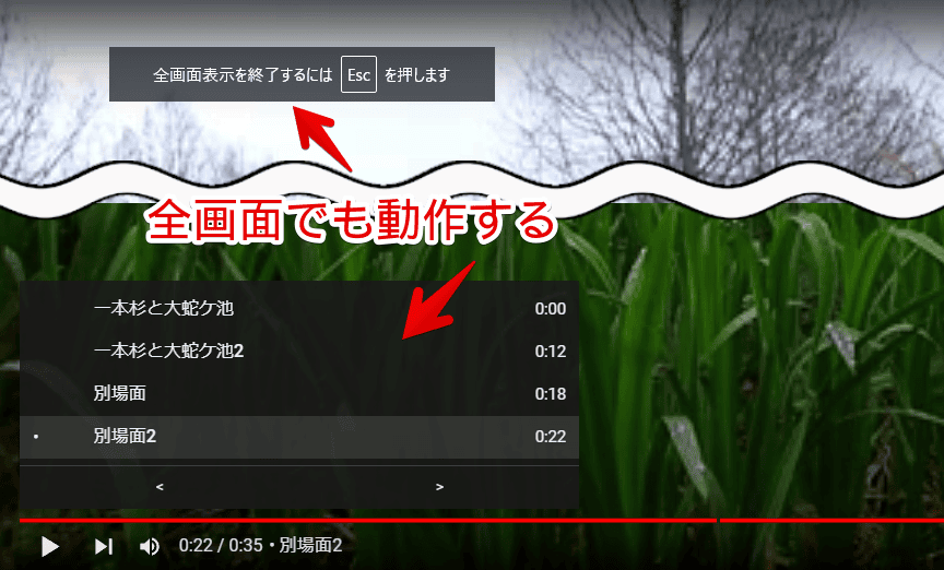 「YouTube Chapters In Player」を使う手順画像5