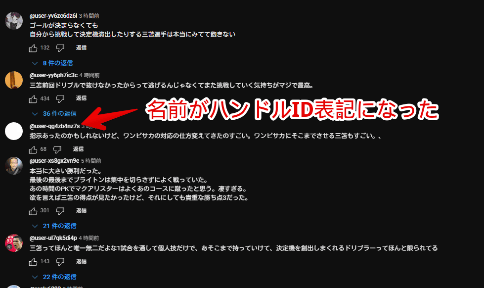 YouTube】コメント欄のハンドルIDをユーザー名に戻す拡張機能 ...