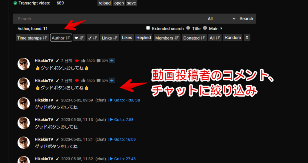 「YouTubeでコメントを検索する」拡張機能で、動画投稿者のコメントに絞り込んだ画像