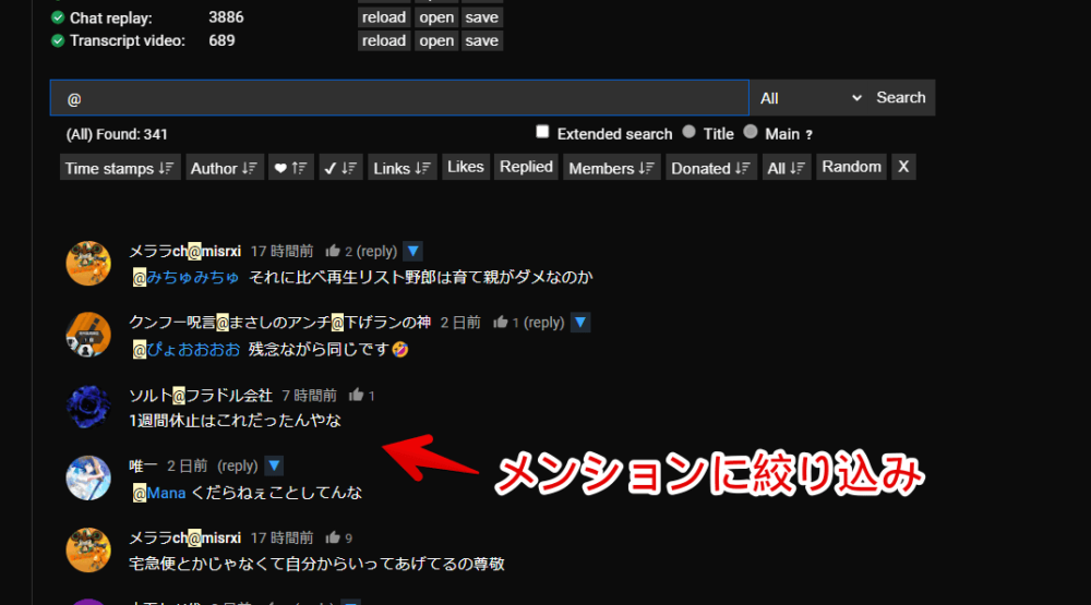 「YouTubeでコメントを検索する」拡張機能でメンション付きコメントに絞り込んだ画像