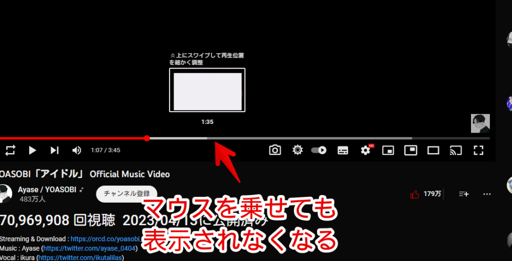 YouTubeのプログレスバー（再生バー）上部に表示される白い波グラフをCSSで非表示にした画像