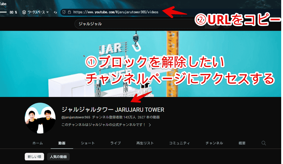 YouTubeのチャンネルIDを調べる手順画像1