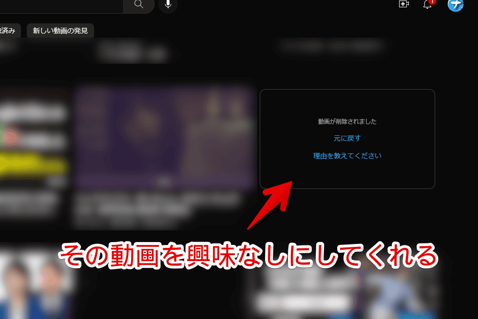 「ytb not-interested button」拡張機能を使う手順画像2