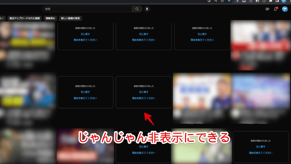 「ytb not-interested button」拡張機能を使う手順画像3