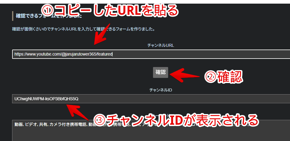 YouTubeのチャンネルIDを調べる手順画像2