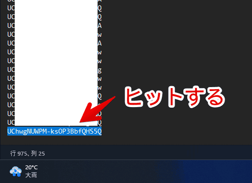 「YouTubeフィルタ」拡張機能で、メモ帳を使ってチャンネルのブロックを解除する手順画像2