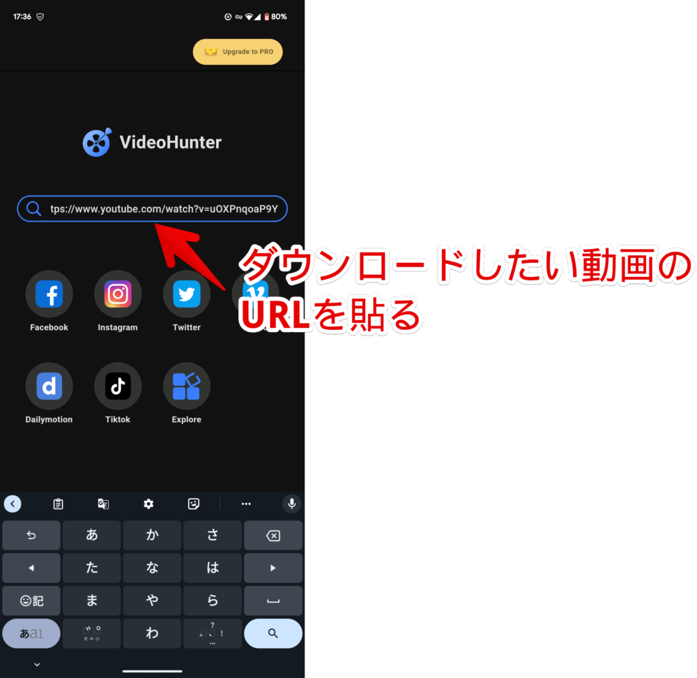 Androidアプリ「VideoHunter」を使って、YouTube動画をダウンロードする手順画像1