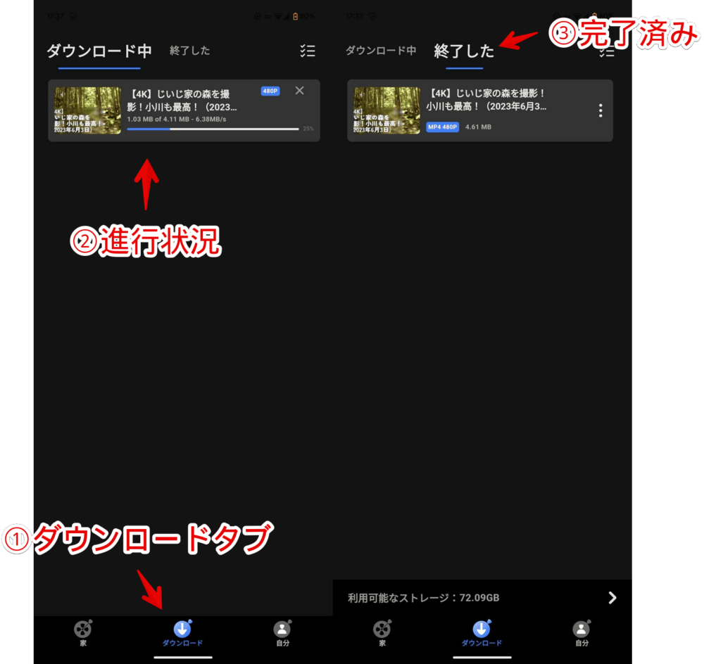 Androidアプリ「VideoHunter」を使って、YouTube動画をダウンロードする手順画像5