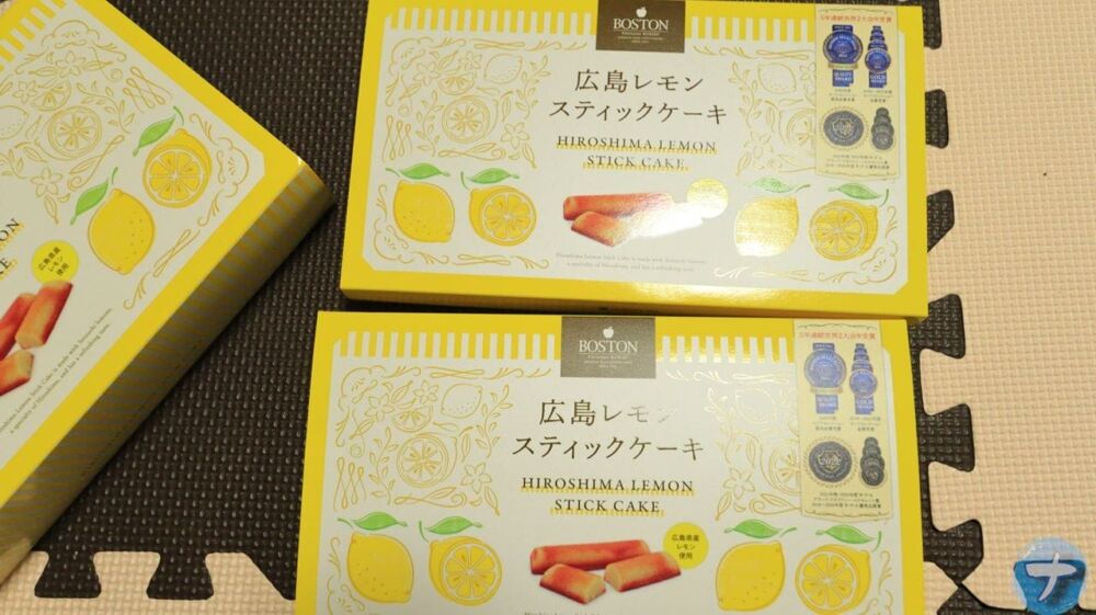「広島レモンスティックケーキ」のパッケージ写真1