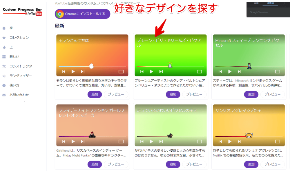 ストアから「Custom Progress Bar for YouTube」のアイコンをダウンロードする手順画像1