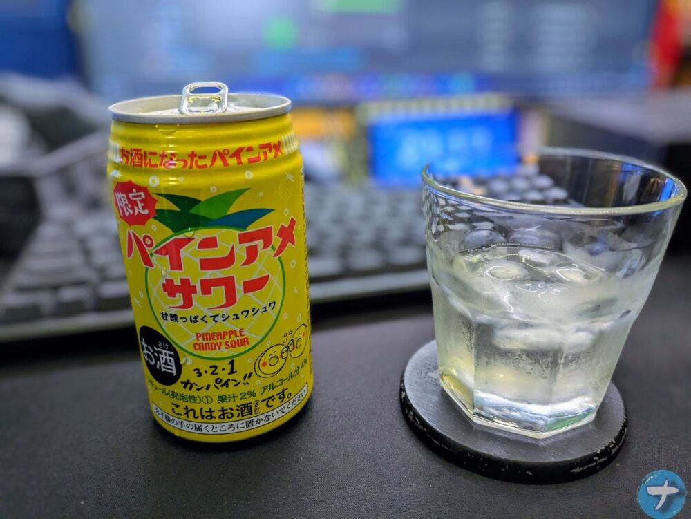 「パインアメサワー お酒になったパインアメ」の写真1