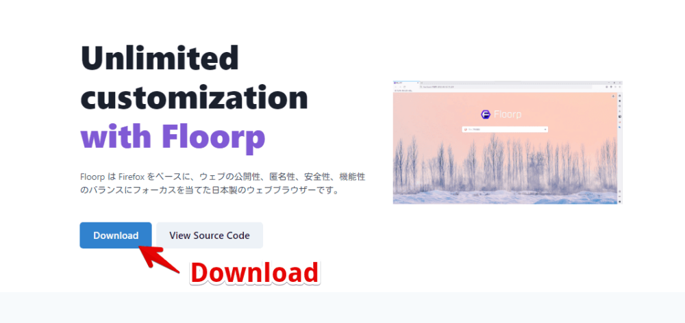 Windows11に「Floorp」ブラウザをインストールする手順画像1
