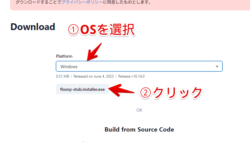 Windows11に「Floorp」ブラウザをインストールする手順画像2