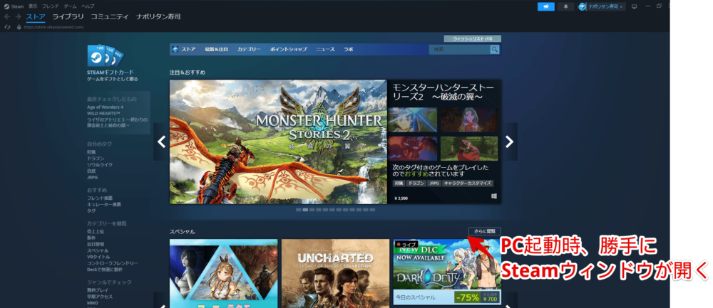 「Steam」のストアページ画像