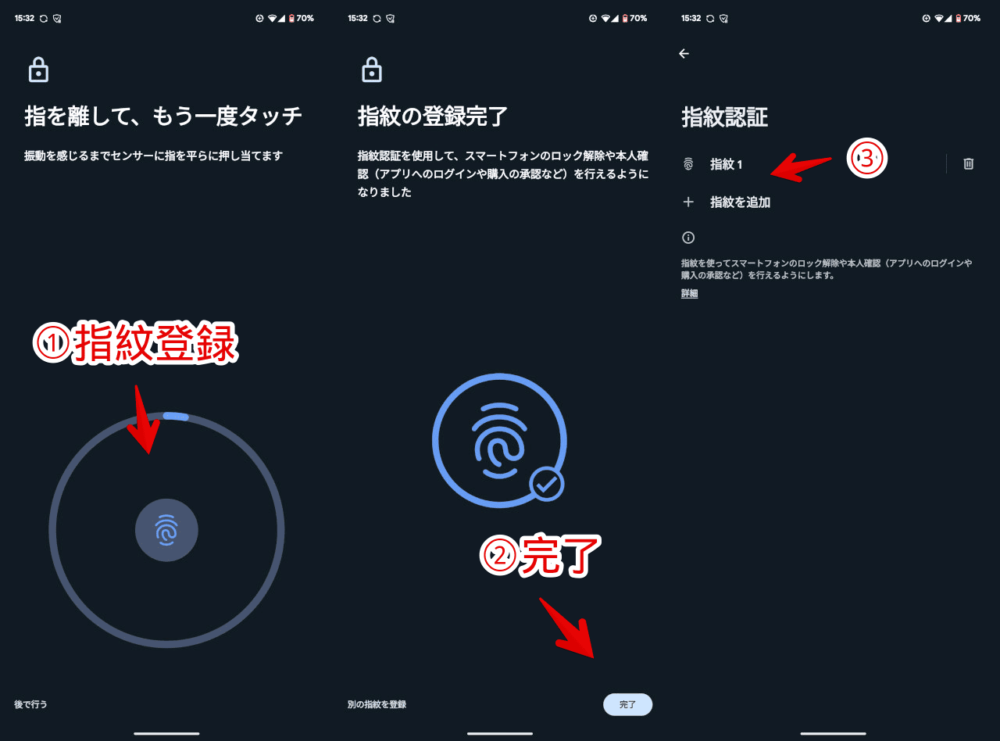 「Google Pixel 7a」で指紋認証登録する手順画像2