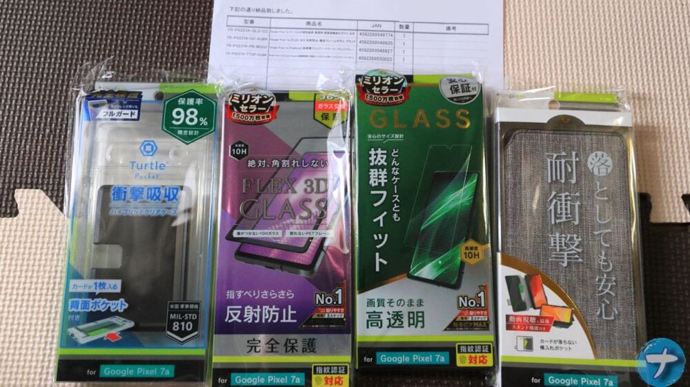 トリニティ株式会社より頂いた4つの製品写真