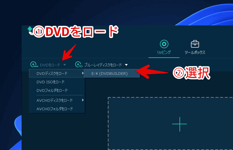 「VideoByte BD-DVDリッピング」にDVDを読み込ませる手順画像1