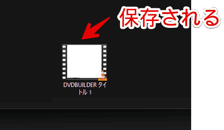 「VideoByte BD-DVDリッピング」でDVDからMP4を抽出する手順画像4