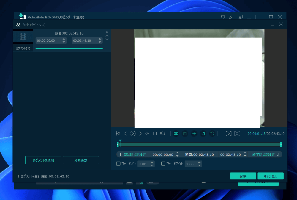 「VideoByte BD-DVDリッピング」のカット機能画像