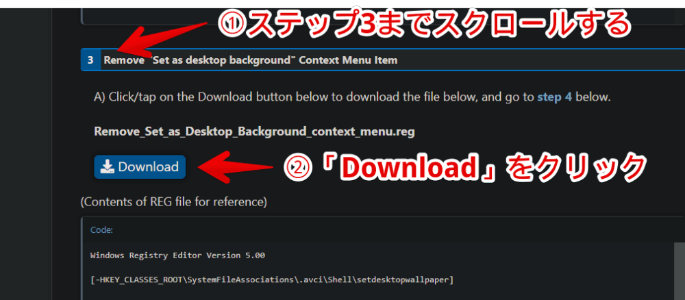 Windows11の右クリックから「デスクトップの背景として設定」を削除する手順画像1