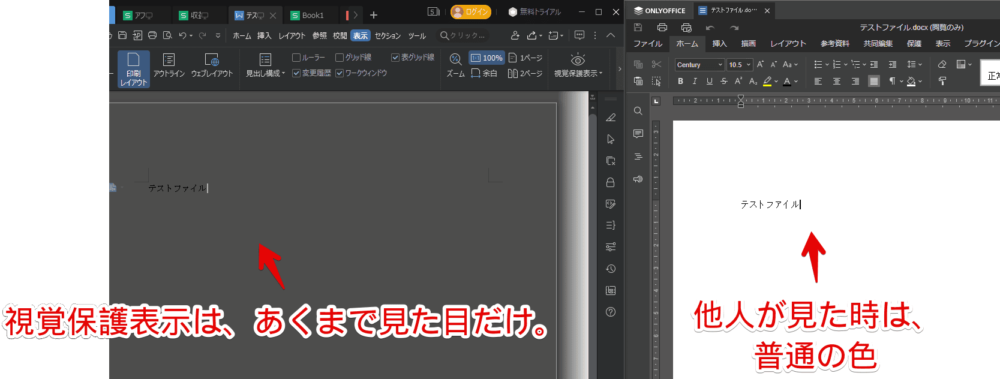 「WPS Office」と「OnlyOffice」で同じ文書ファイルを開いている比較画像