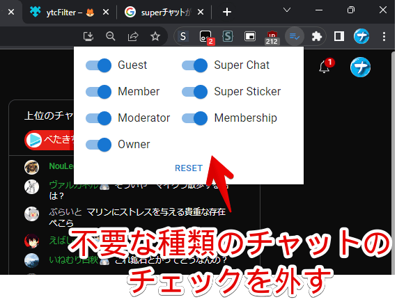 「youtube-live-chat-selector」拡張機能のポップアップ画像