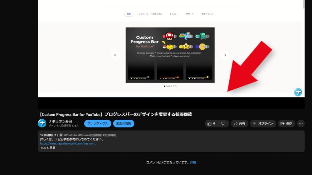 「YouTube 一時停止で映像だけ表示」CSSを導入したスクリーンショット