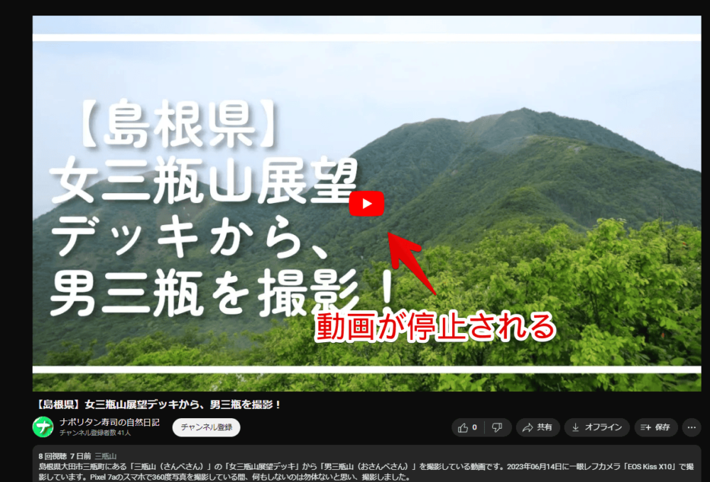 「YouTube Stop Button」拡張機能を使って、YouTube動画を停止した画像