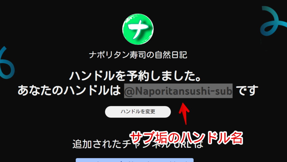 「https://www.youtube.com/handle」のスクリーンショット2