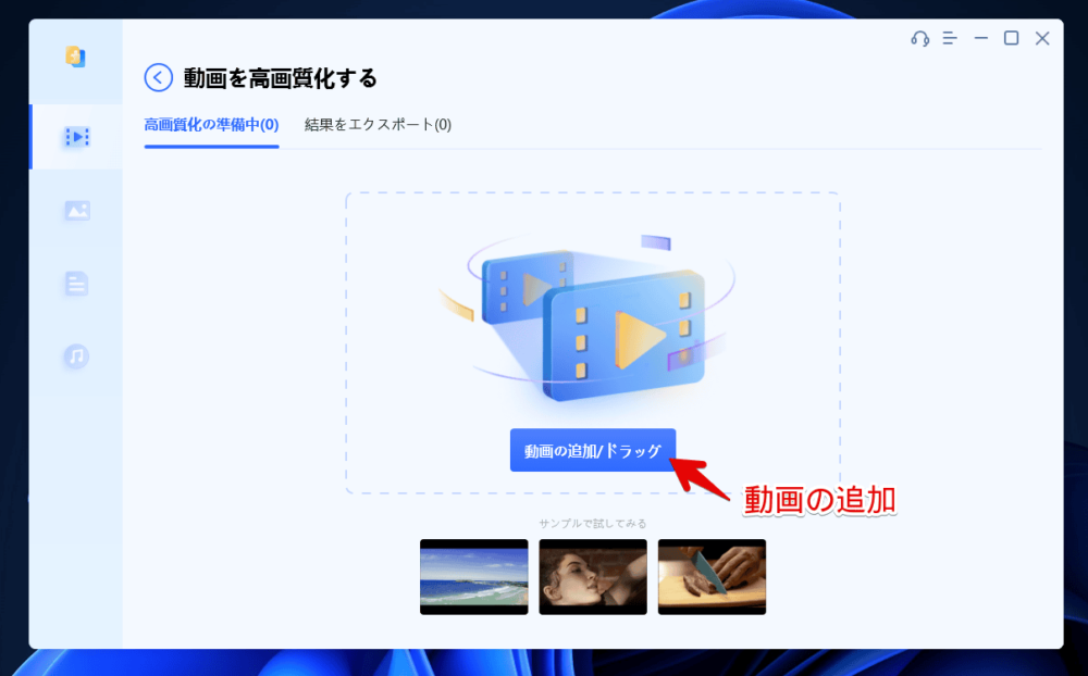 「4DDiG File Repair」で、低画質動画を高画質にする手順画像2