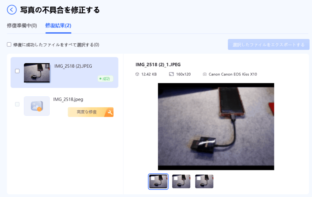 「4DDiG File Repair」で、写真を修復する手順画像5