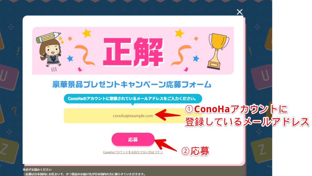 「ConoHa10周年記念キャンペーン第2弾」サイトの画像6