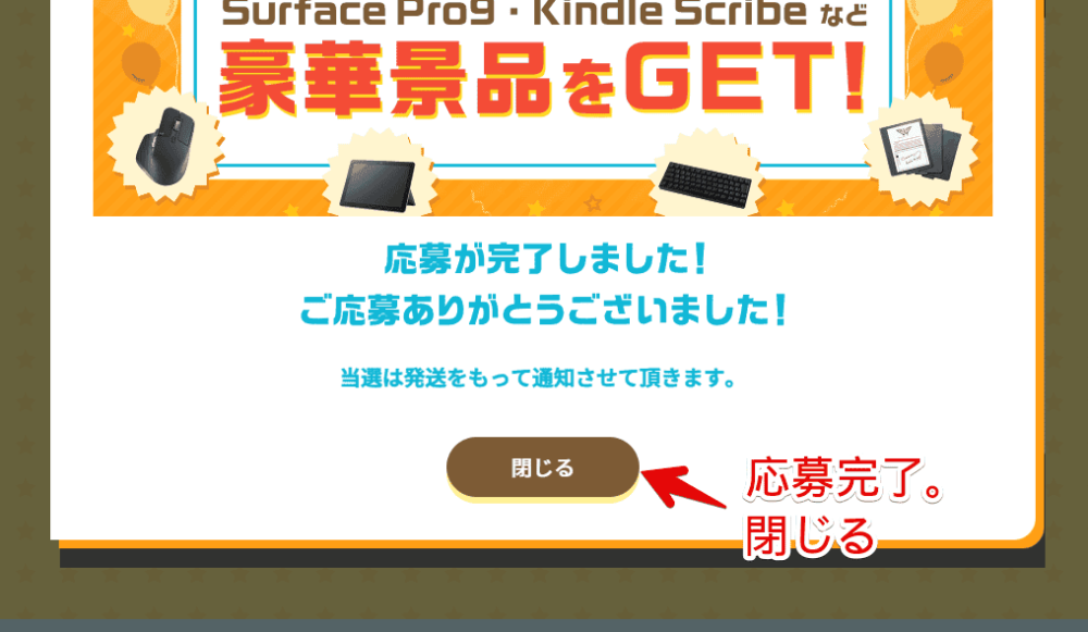 「ConoHa10周年記念キャンペーン」の特設サイト画像8