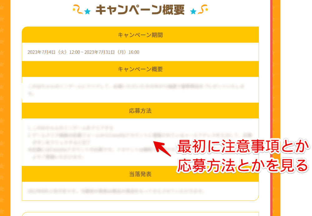 「ConoHa10周年記念キャンペーン」の特設サイト画像2