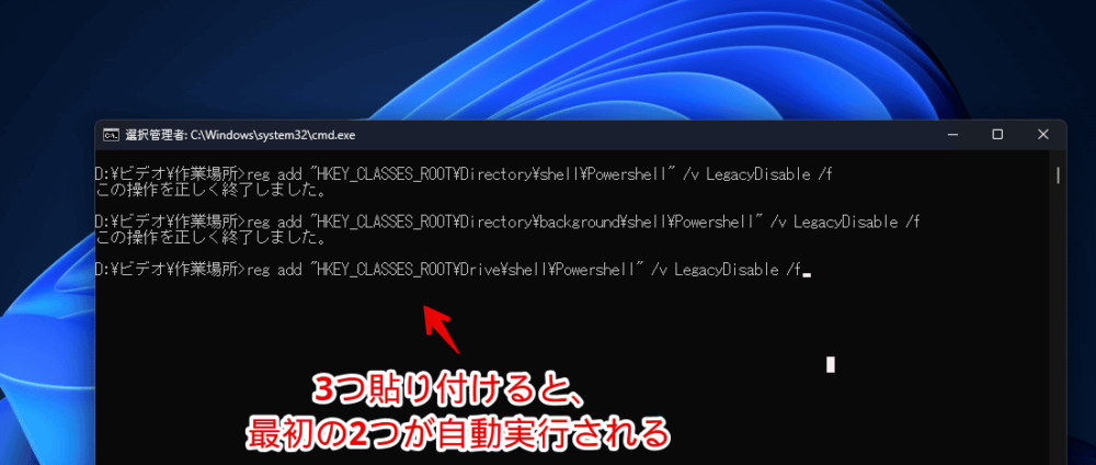 Windows11の旧仕様右クリックから「PowerShellウィンドウをここで開く」を削除する手順画像1