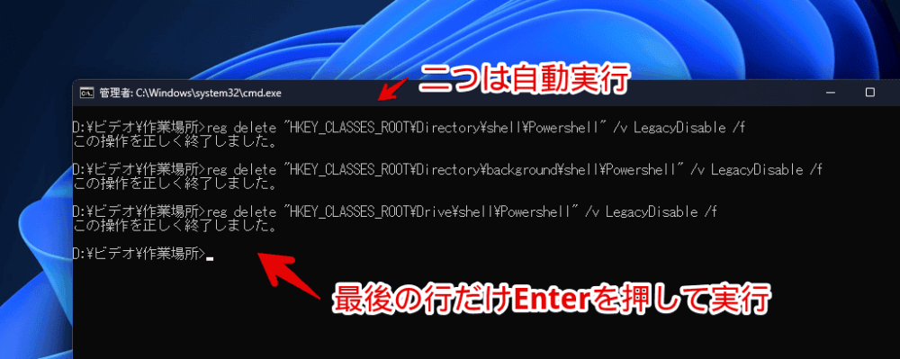 Windows11の旧仕様右クリックから「PowerShellウィンドウをここで開く」を元に戻す手順画像