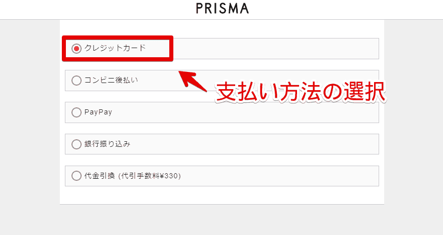 「PRISMA」のサイトで、iPhoneケースをオーダーメイドする手順画像13