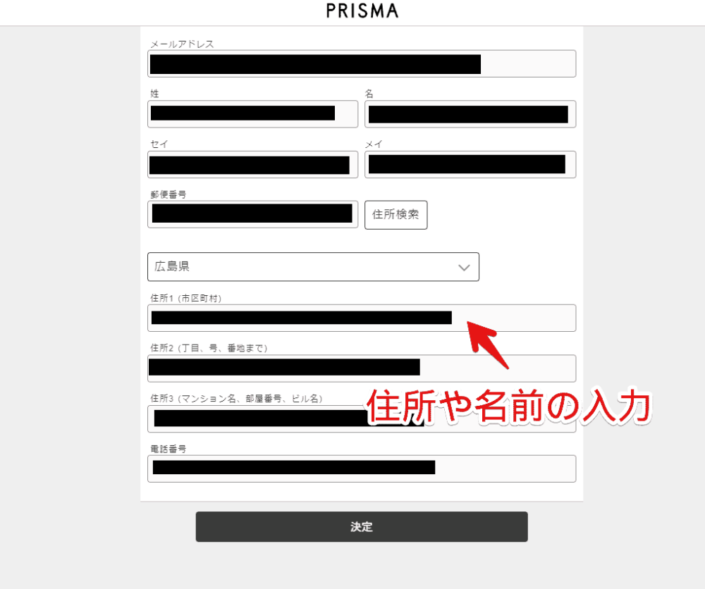 「PRISMA」のサイトで、iPhoneケースをオーダーメイドする手順画像14