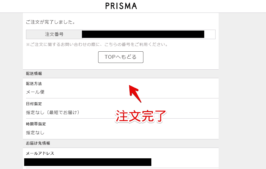 「PRISMA」のサイトで、iPhoneケースをオーダーメイドする手順画像18