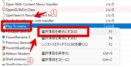 Windows10の右クリックに表示される「デバイスキャスト」画像2