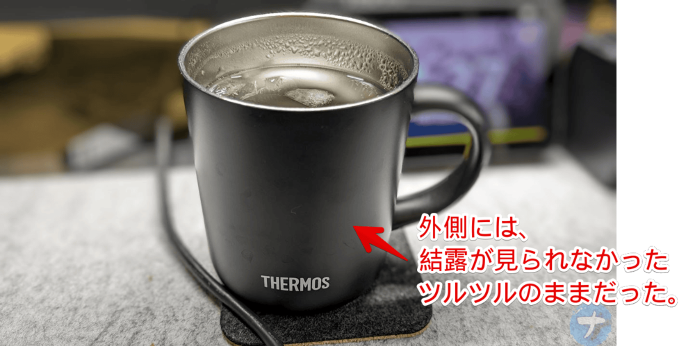 「サーモス 真空断熱マグカップ 0.35L（JDG-350C BK）」に氷と水を入れて、1時間経過した時に撮影した写真1