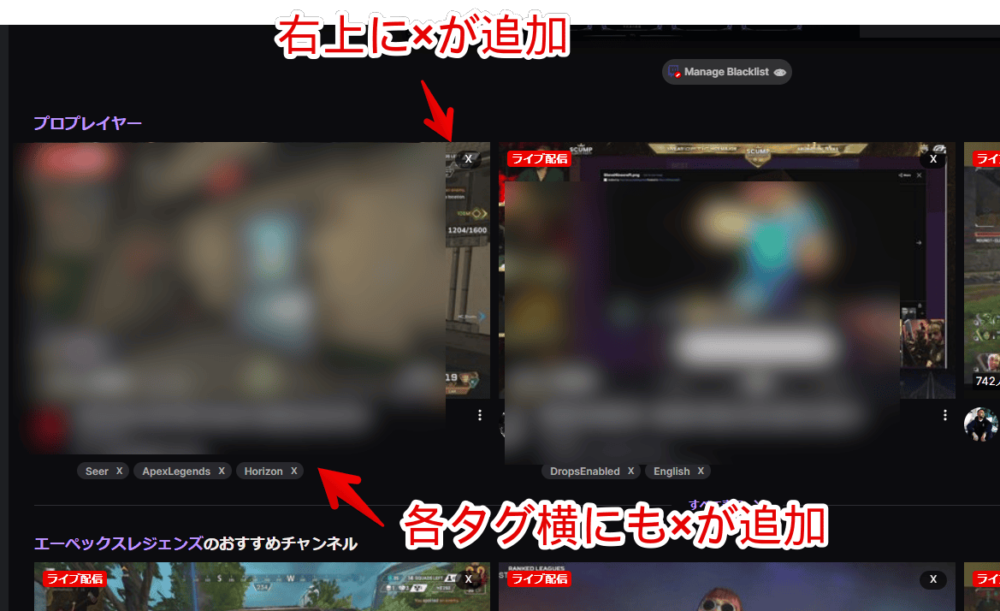 「Unwanted Twitch」拡張機能をインストールした状態のTwitchトップページ画像