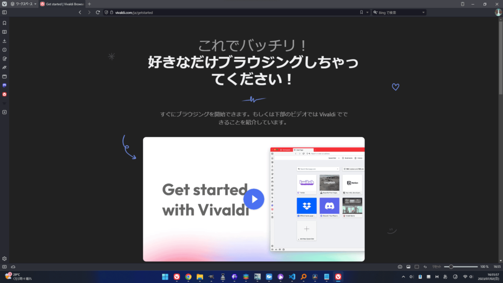 「Vivaldi」ブラウザで「Get started | Vivaldi Browser」ページを開いた画像