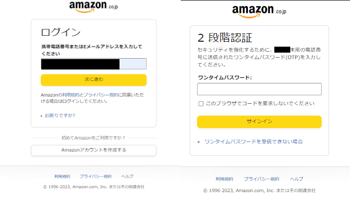 Amazonのログイン（二段階認証）画像
