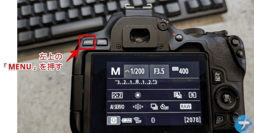 一眼レフカメラ「EOS Kiss X10」で現在のファームウェア（バージョン）を調べる手順画像2