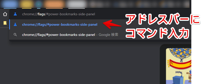 「Google Chrome」のブックマークバーに表示される「すべてのブックマーク」を非表示にする手順画像1